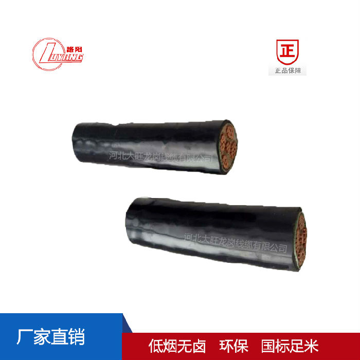 北京大旺龙岗线缆厂生产低烟无卤阻燃交联电力电缆 WDZ-YJY 2*240平方