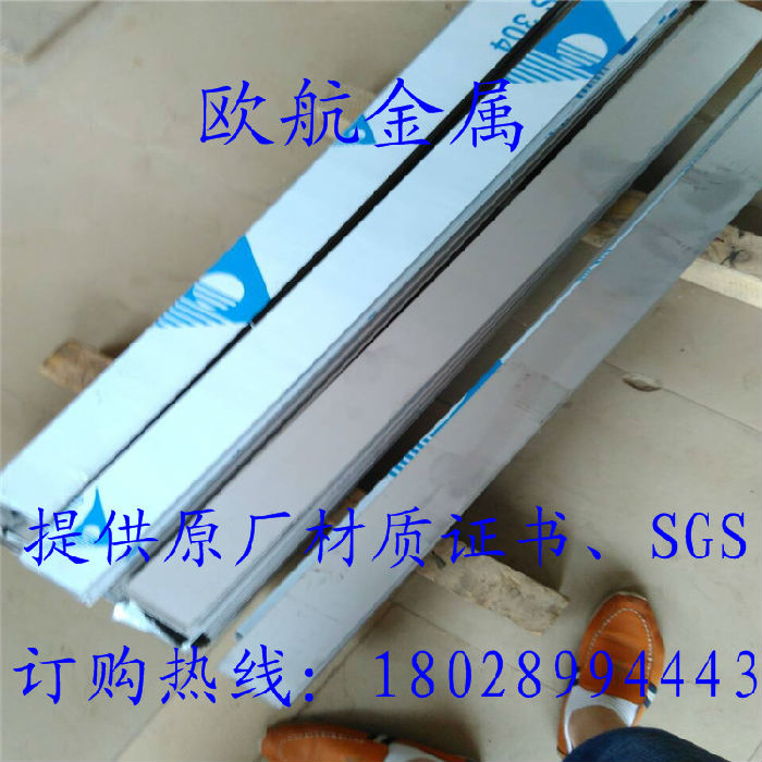 SUS304/2B不锈钢光板、3.2、3.3mm不锈钢光板