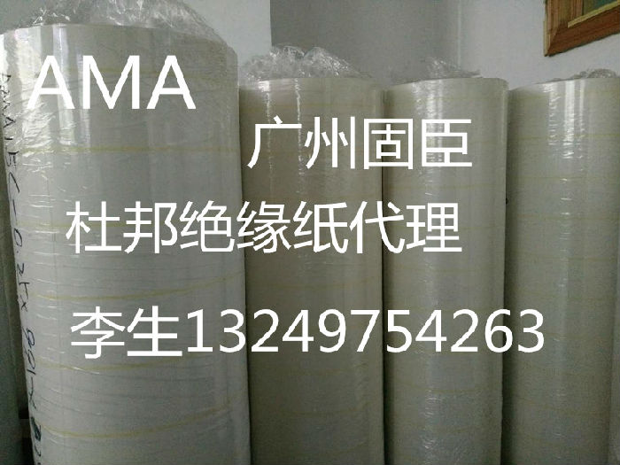 国产阻燃AMA15F复合纸淋膜纸 纸箱装耐高压AMA复合纸批发