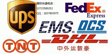 东莞市大岭山DHL.UPS.TNT.联邦快递公司-大岭山国际快递公司