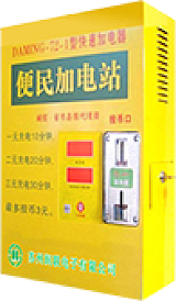 高档小区常熟 投币刷卡式 小区电动车充电站