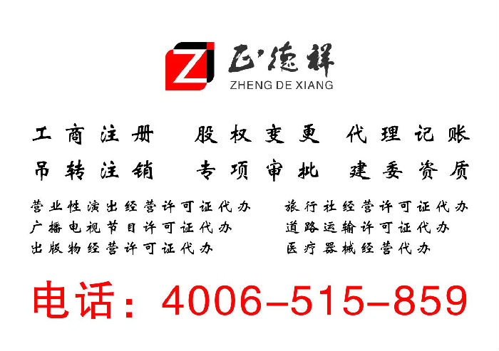 供应北京公司注册，注册北京公司，北京办照公司，北京工商注册