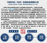 华夏天信（天津）金属制品有限公司加工高频H型钢，埋弧焊H型钢工厂