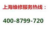 楷模熱水器上海售后維修公司『美國楷模熱水爐上海指定維修點』;