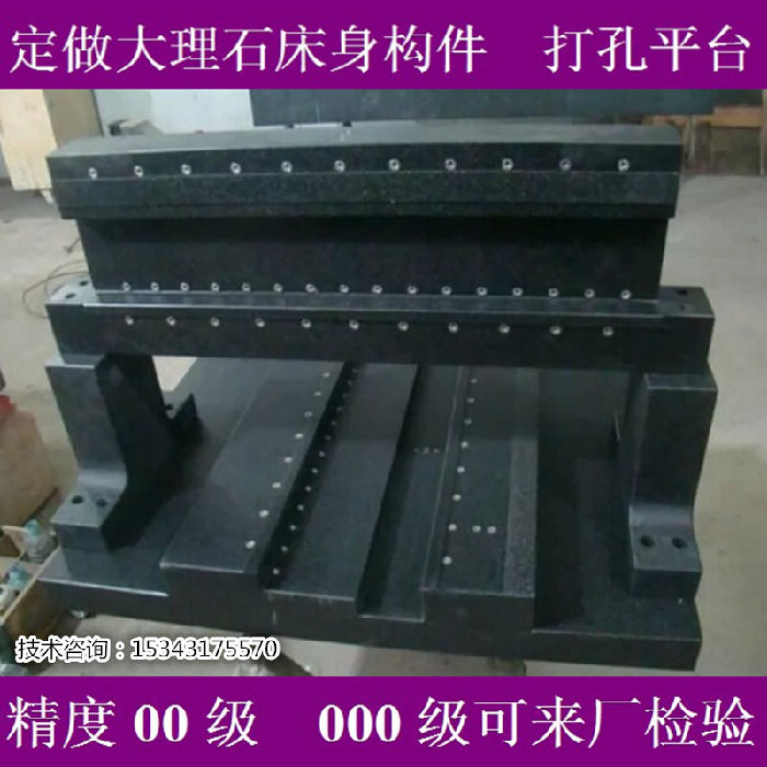 上海【大理石机械构件】来图定做/【大理石构件】的优点特性