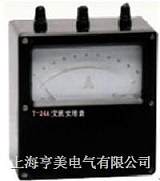 T19系列0.5级指针式交直流毫安表|交直流安培电流表|交直流伏特电压表;