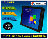 提供华西12.1寸i5高性能工业平板电脑触摸一体机