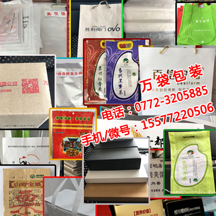 广西柳州订做服装袋塑料袋米袋真空袋纸袋果箱彩印纸箱纸巾包装盒
