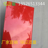 郑州亿涂塑粉长期供应红色高光粉末涂料|塑粉;