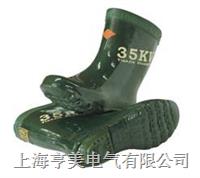 JYX-20KV、25kV、35kV绝缘靴