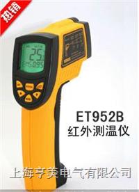 ET952B红外线测温仪