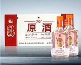 青岛琅琊台70°原酒、琅琊台71°小琅高;