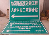供应186 2900 4099汉中标志牌指示牌路牌加工;