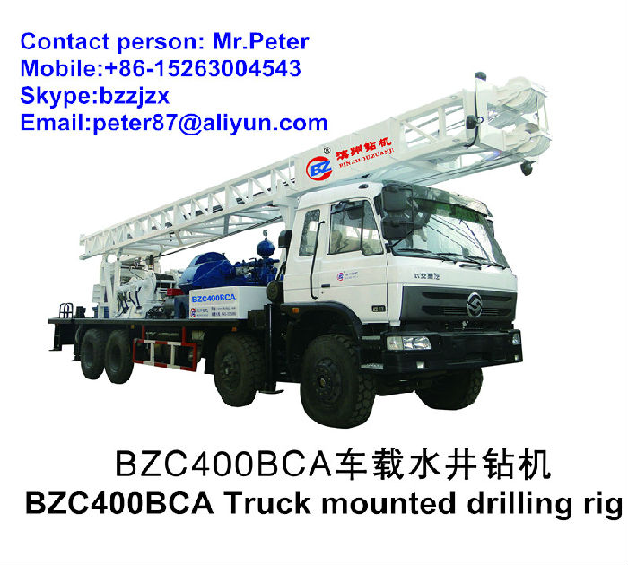 供应BZC400BCA车载式水井钻机