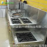 广州市海珠商用炉灶具 大理石餐台制造商;