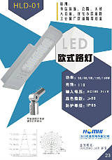 供应LED路灯灯头生产厂家价格线性;