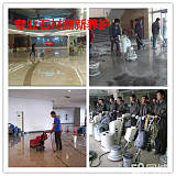 上海保洁公司.上海旺福保洁服务有限公司;