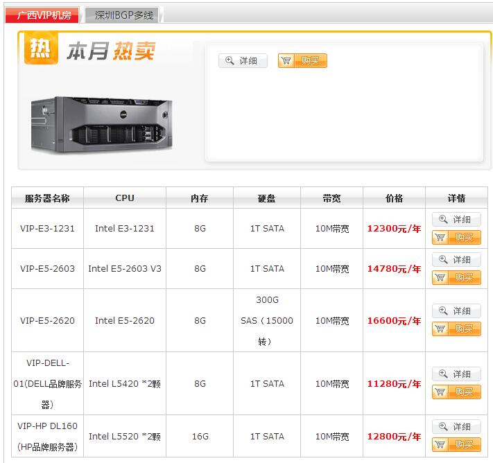 广西IDC服务商，电信机房，速度快，稳定，高效响应