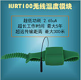 华杰智控无线温度传感器 HJRT200无线温湿度传感器;