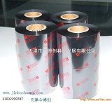 理光混合碳带B110A天津碳带色带RICOH批发零售;