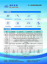 博創(chuàng)同輝無縫混合矩陣8進(jìn)8出;