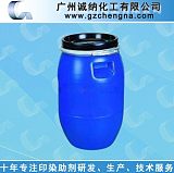 耐水洗的诚纳防水防油整理剂CN-100;