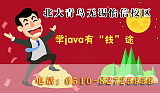 無錫IT電腦培訓(xùn)工程師需要多少錢;