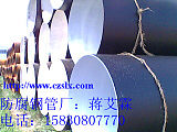 壓力鋼管價格，螺旋鋼管價格，螺旋管價格，螺旋鋼管規格;