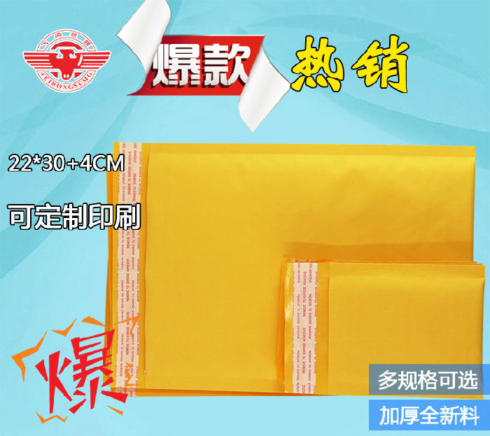 黄色牛皮纸气泡袋生产厂家 快递邮政气泡袋信封袋泡沫厂家