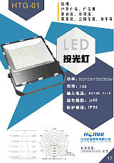 供应LED投光灯高光效户外泛光灯投射灯线性非隔离;