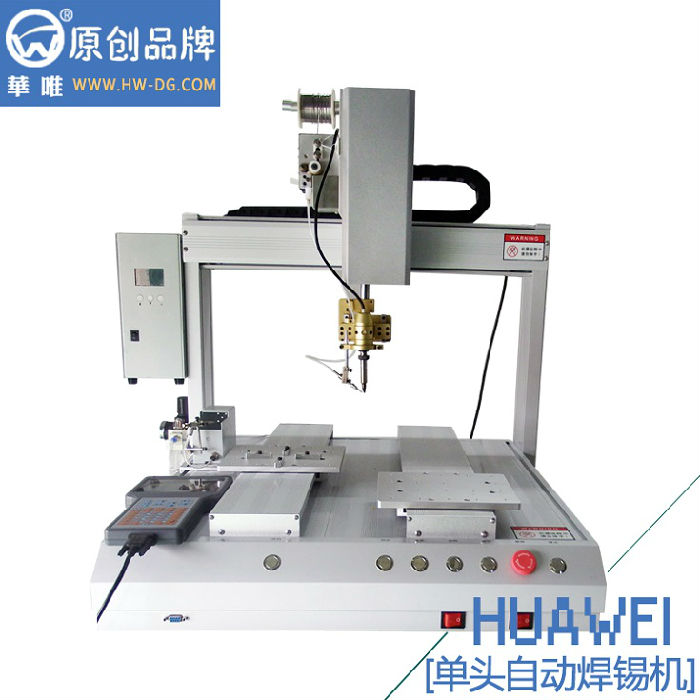华唯品牌焊锡机厂家供应5441单头双平台自动焊锡机