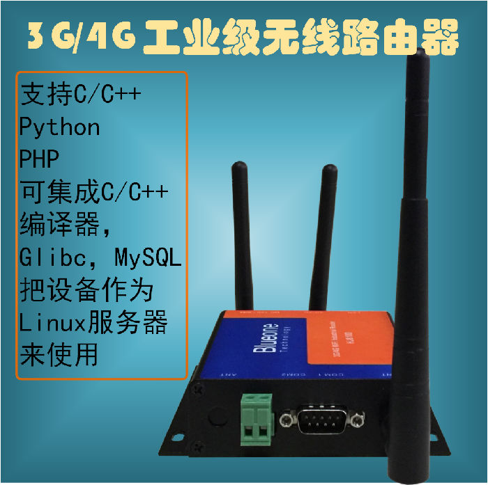 华杰智控4G工业路由器HJ8000远程PLC远程管理 PLC远程下载二次开发