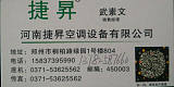 河南捷昇提供高品质中央空调服务 热线13782587660武素文