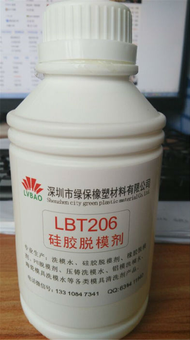 LBT308硅胶制品无残留脱模水