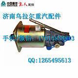 供应中国重汽豪沃HOWO配件豪沃离合助力器WG9725230041/2WABCO;