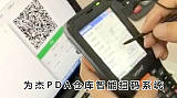 为杰PDA仓库智能扫码系统超市扫码收银车间扫码智能识别;