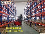 重型货架-托盘货架-南京货架-仓储货架-科瑞森仓储设备(图)