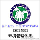 供应ISO14001