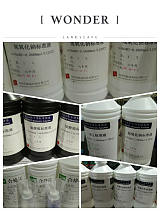 0.1mol/l碘标液、0.01摩尔硫酸镍标准液、HCL盐酸标准液等创美当天发货