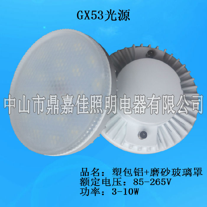 GX53橱柜灯8W GX53铝合金筒灯8W GX53LED筒灯塑料款5W