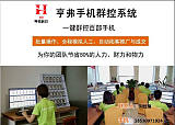 河南亨弗群控的公司在什么地方？;