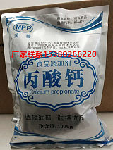 丙酸钙、丙酸钙厂家、面包防腐剂、饲料防霉剂、江苏润普食品
