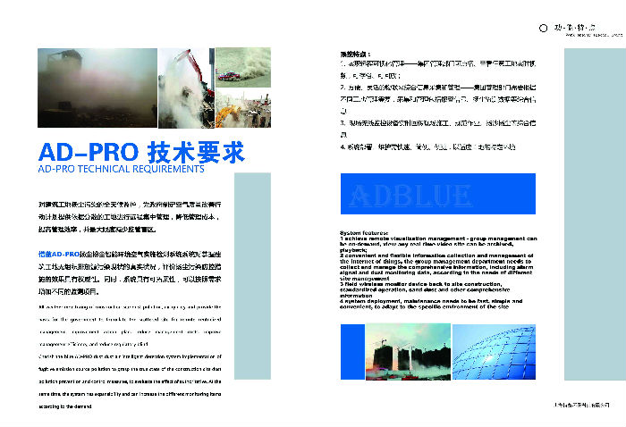 上海惜蓝扬尘噪音空气在线监测系统电信指定供应商