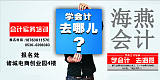 諸城海燕會(huì)計(jì)-專業(yè)商標(biāo)注冊(cè);
