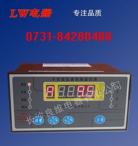 GWC-B干式变压器控制仪
