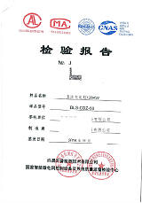 广州武高认证咨询有限公司-高低压电器设备型式试验报告代理;