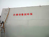 山东潍坊米粉厂一体化污水处理设备型号