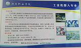 泊头职业学院工业机器人专业招生，订单培养包就业;