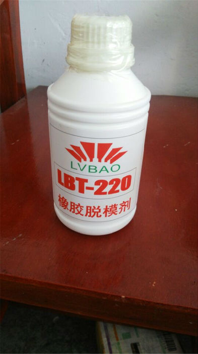 LBT220橡胶脱模剂 无残留型