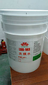 LBX103洗模水不损伤硅橡胶模具;